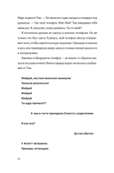 Молчание между нами — фото, картинка — 23