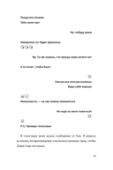 Молчание между нами — фото, картинка — 24