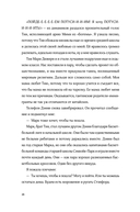 Молчание между нами — фото, картинка — 25