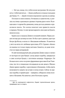 Молчание между нами — фото, картинка — 26