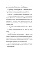 Молчание между нами — фото, картинка — 27