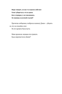 Молчание между нами — фото, картинка — 29