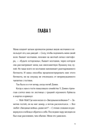 Молчание между нами — фото, картинка — 4