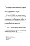 Молчание между нами — фото, картинка — 5