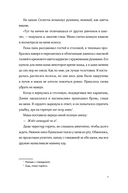 Молчание между нами — фото, картинка — 6