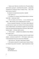 Молчание между нами — фото, картинка — 7