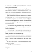 Молчание между нами — фото, картинка — 8