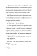 Молчание между нами — фото, картинка — 9