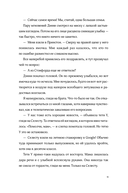 Молчание между нами — фото, картинка — 10