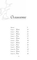 Снова и снова — фото, картинка — 1