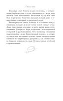 Снова и снова — фото, картинка — 8