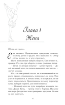 Снова и снова — фото, картинка — 9