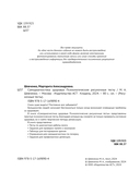 Самодиагностика здоровья. Психологические рисуночные тесты — фото, картинка — 2