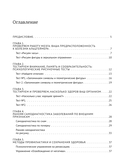 Самодиагностика здоровья. Психологические рисуночные тесты — фото, картинка — 3