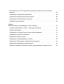 Самодиагностика здоровья. Психологические рисуночные тесты — фото, картинка — 4