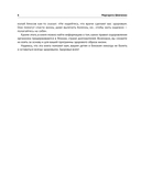 Самодиагностика здоровья. Психологические рисуночные тесты — фото, картинка — 6