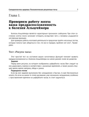 Самодиагностика здоровья. Психологические рисуночные тесты — фото, картинка — 7