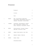 Высотка номер один: история и архитектура Главного здания МГУ — фото, картинка — 3