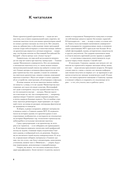 Высотка номер один: история и архитектура Главного здания МГУ — фото, картинка — 6