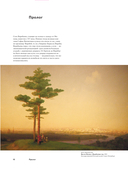 Высотка номер один: история и архитектура Главного здания МГУ — фото, картинка — 8