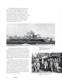 Высотка номер один: история и архитектура Главного здания МГУ — фото, картинка — 10