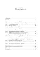 Не корми свою тревогу. Как питание влияет на наше настроение — фото, картинка — 1