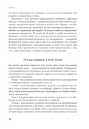 Не корми свою тревогу. Как питание влияет на наше настроение — фото, картинка — 11