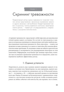 Не корми свою тревогу. Как питание влияет на наше настроение — фото, картинка — 16
