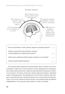 Не корми свою тревогу. Как питание влияет на наше настроение — фото, картинка — 17