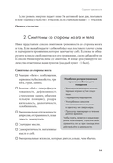 Не корми свою тревогу. Как питание влияет на наше настроение — фото, картинка — 18