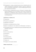 Не корми свою тревогу. Как питание влияет на наше настроение — фото, картинка — 19