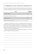 Не корми свою тревогу. Как питание влияет на наше настроение — фото, картинка — 21