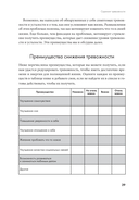 Не корми свою тревогу. Как питание влияет на наше настроение — фото, картинка — 22