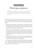 Не корми свою тревогу. Как питание влияет на наше настроение — фото, картинка — 24