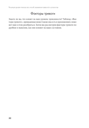 Не корми свою тревогу. Как питание влияет на наше настроение — фото, картинка — 25