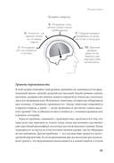 Не корми свою тревогу. Как питание влияет на наше настроение — фото, картинка — 28
