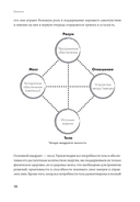Не корми свою тревогу. Как питание влияет на наше настроение — фото, картинка — 5