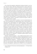 Не корми свою тревогу. Как питание влияет на наше настроение — фото, картинка — 7