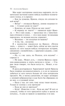 Гранатовый браслет — фото, картинка — 11