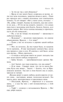 Гранатовый браслет — фото, картинка — 12