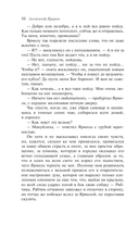 Гранатовый браслет — фото, картинка — 13