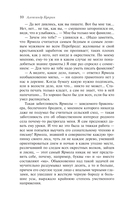 Гранатовый браслет — фото, картинка — 7