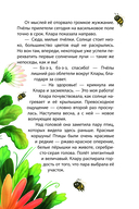 Клара Катастрофея и великий переполох — фото, картинка — 4