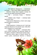 Клара Катастрофея и великий переполох — фото, картинка — 6