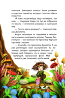 Клара Катастрофея и великий переполох — фото, картинка — 7