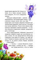 Клара Катастрофея и великий переполох — фото, картинка — 8