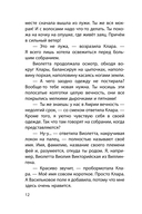 Клара Катастрофея и великий переполох — фото, картинка — 9