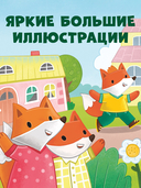 Экскаватор помогает малышам — фото, картинка — 3