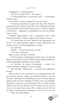 Хет-трик — фото, картинка — 18
