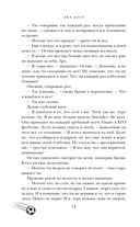 Хет-трик — фото, картинка — 19
